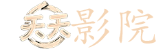 楚汉传奇mp4下载